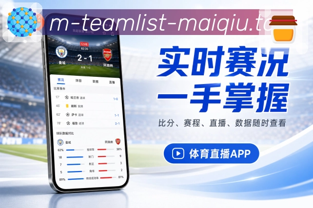 买球站 体育竞猜 APP 展示图