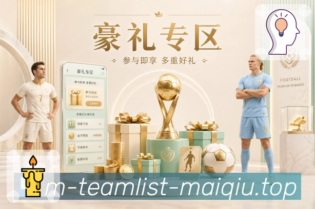 交锋对比 - 历史交锋与数据对照
