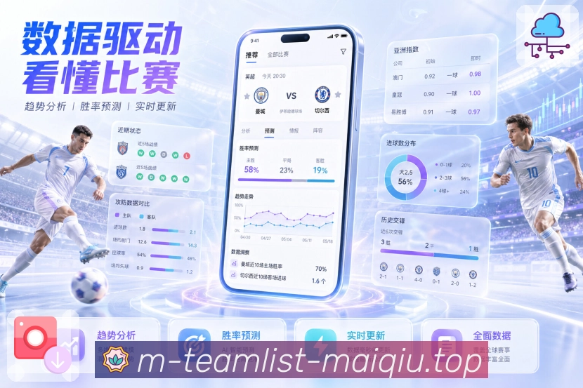 赛前提醒 - 开赛倒计时与通知直达